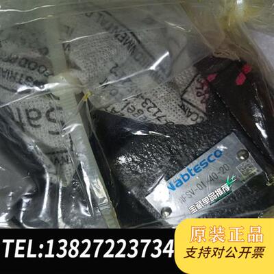 全新库存NABTESCO比例阀,NFSV-01-40-20全新议价