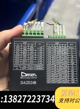 全新库存 DA2D24B 步进电机驱动器 议价---全新议价
