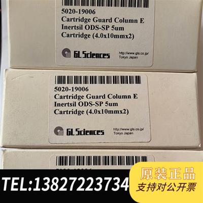 全新库存C18柱的保护柱柱芯,5020-19006。一包两个全新议价