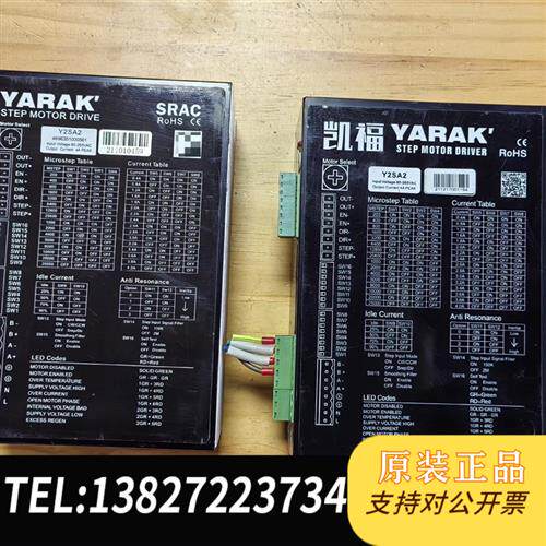 全新库存Y2SA2凯福步进驱动器拆机件 ,成色不错如全新议价