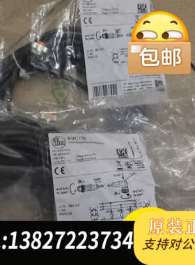 IFM易福门原装连接线EVC135  10米，带灯，双M12