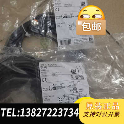 IFM易福门原装连接线EVC135  10米，带灯，双M12