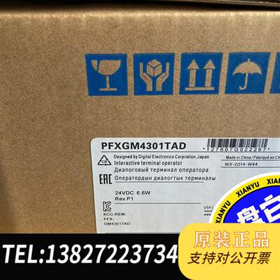 全新库存全新原装PFXGM4301TAD触摸屏供应 特价全新议价