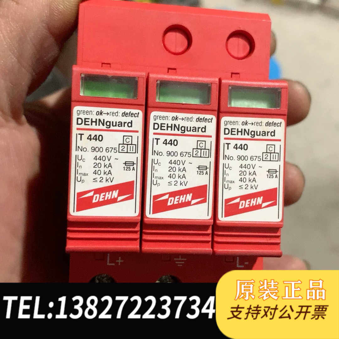 德国盾牌浪涌保护器DG Y PV 1000 FM900547