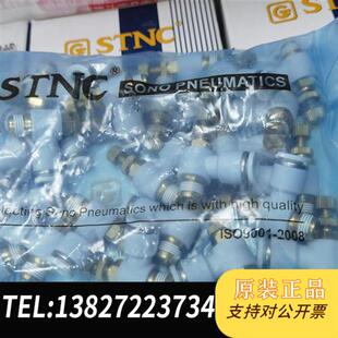 全新库存STNC索诺天工气接头SL调速节流阀YSC4 6 8 10全新议价