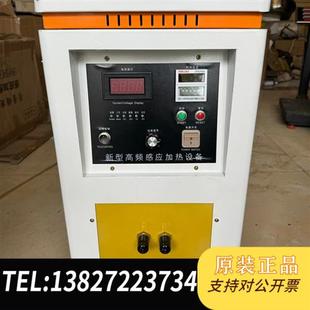 45kW高频感应加热机 全新库存 包邮 高频加热设全新议价 二手25