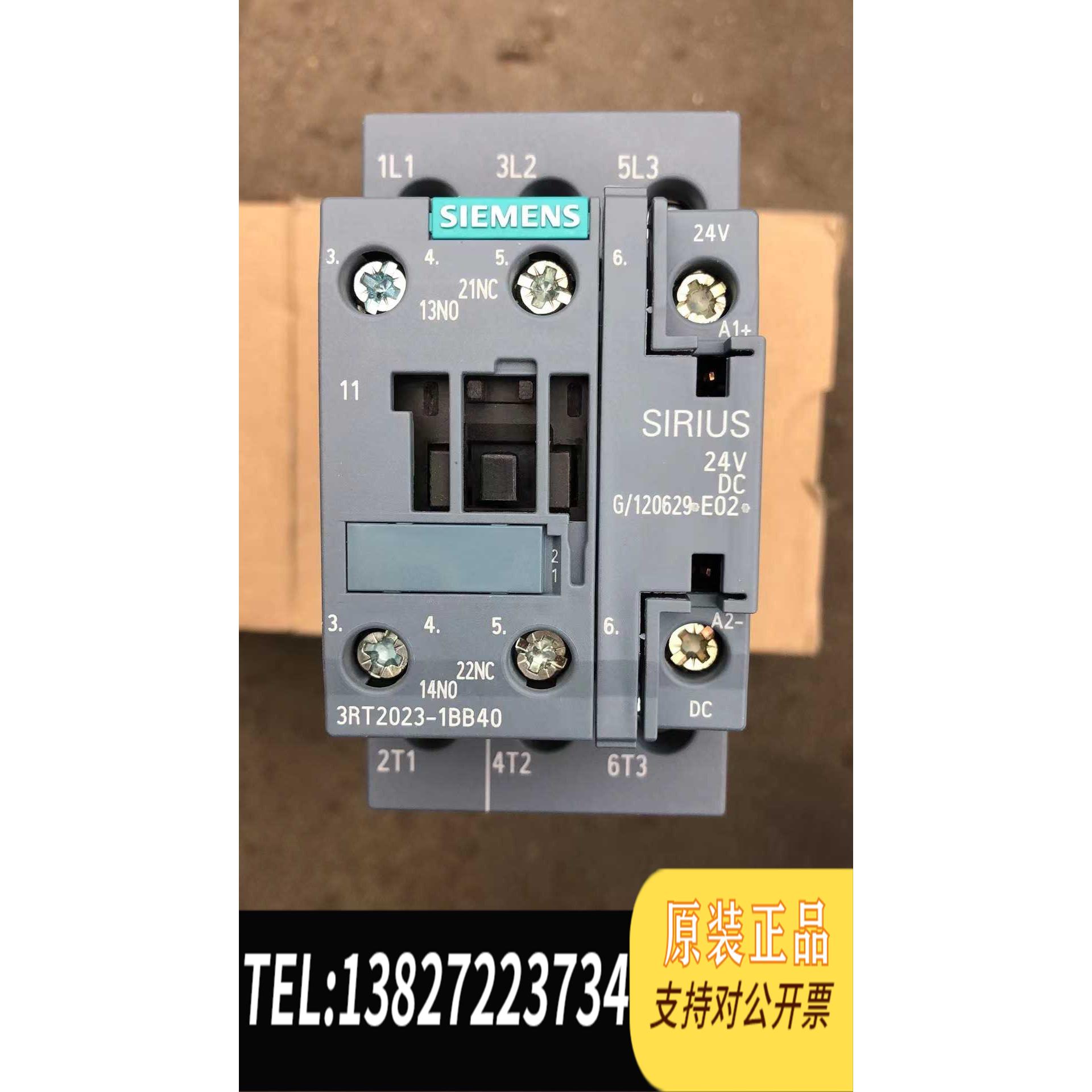 全新原装接触器3RT2023-1BB40，线圈是24伏，需询价