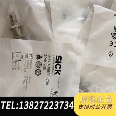 全新库存原装进口西克光电IME18-08BPSZCOK订货号1040全新议价