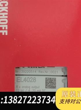 全新库存倍福BECKHOFF模块EL4028 全新原装未拆封正品全新议价
