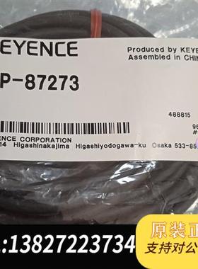 全新库存线缆OP-87273  全新原装正品  未拆封全新议价