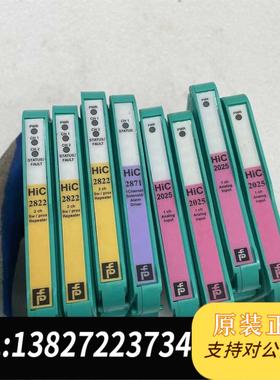 全新原装倍加福隔离安全栅H系列 HIC2025 HIC2822需询价