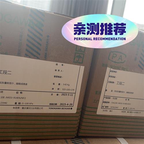 原装正品横河差压变送器EJA110E-JMS5J-914EN/NF2议价销售