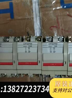 全新库存原装二手空气开关,CP33FM,CP32FM,25A,1全新议价