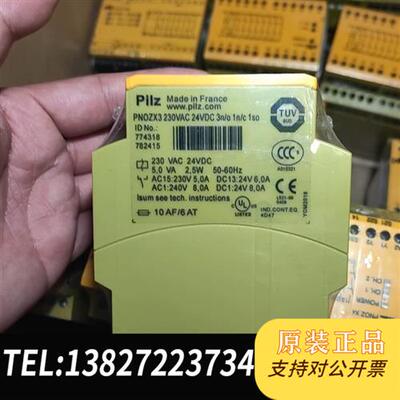 全新库存皮尔兹PNOZ安全继电器PilZ X3 774318全新议价