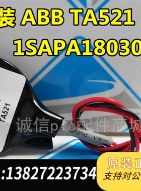 全新  TA521 1SAPA180300R0001 3V电池 CR2450WC需询价