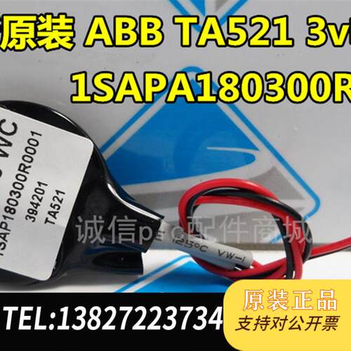 全新  TA521 1SAPA180300R0001 3V电池 CR2450WC需询价