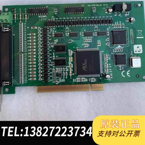 全新库存现货 研华PCI-1750数据采集卡32路隔离数字I/O计全新议价