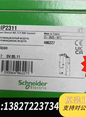 全新库存STBNIP2311/STBNIP2212全新原装正品现货全新议价