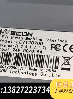 全新库存触摸屏LEV12070D人机界面维控触摸屏LEV12070,全新议价