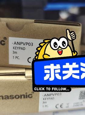 全新库存PANASONIC日本松下ANPVP03全新议价