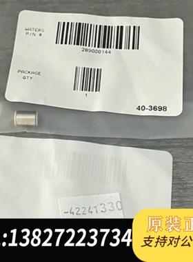 全新库存2695单向阀芯 289000144 全新全新议价