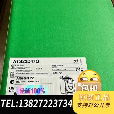 全新库存ATS22D47Q全新议价