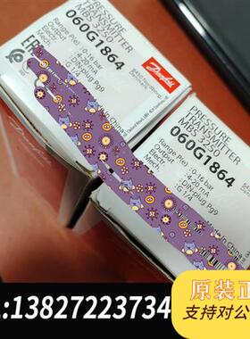 全新库存060G1864 丹佛斯压力传感器 原装0-16bar MB全新议价