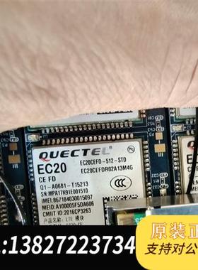 全新库存二手全网通EC20CE全网通4G通讯模块,实物图片 全新议价
