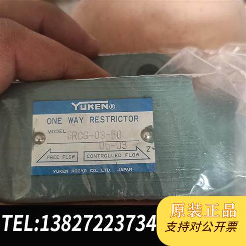 现货原装yukensrcg-03-50一个包邮议价