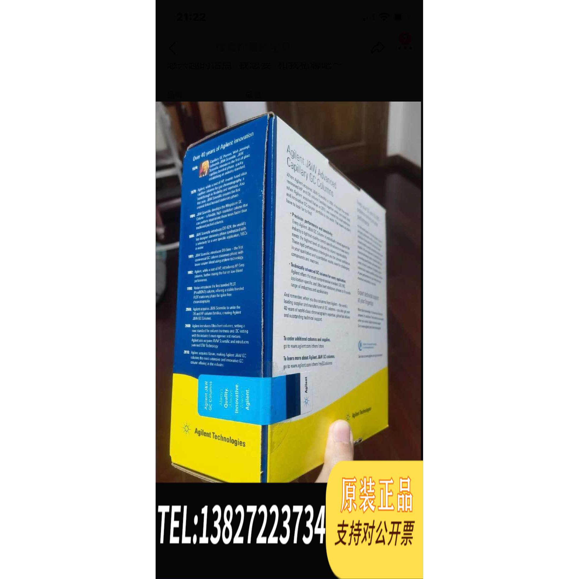 全新原装气相色谱柱，hp-5，19091J-413，J&W&nbsp;H需询价