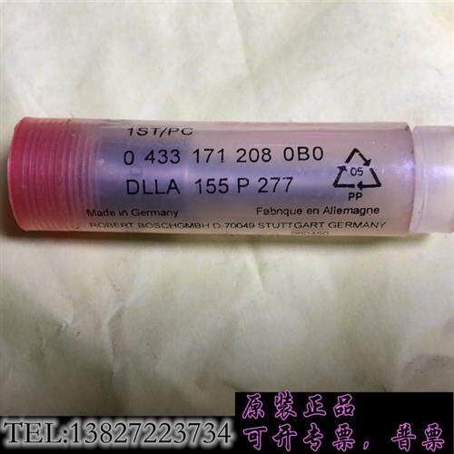 现货原装共轨柴油电喷油嘴,型号DLLA155P277议价