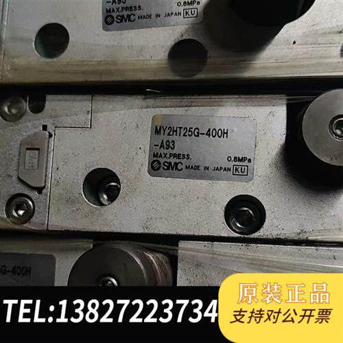 全新库存MY2HT25G-400L,功能正常,不漏气,数量约10条全新议价