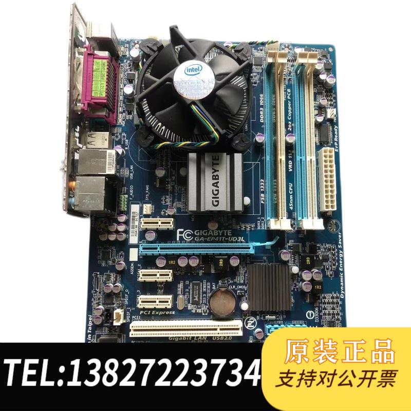 GA-EP41T-UD3L 775针皮1 全固态独立大板三代内存P41主板需询价