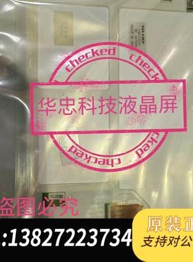 LQ13X32 ,LQ13X21   夏普 工控屏 工业需询价