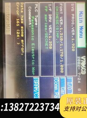 全新库存拆机富士触摸屏V706CD外壳有破损,显示正常,卖全新议价