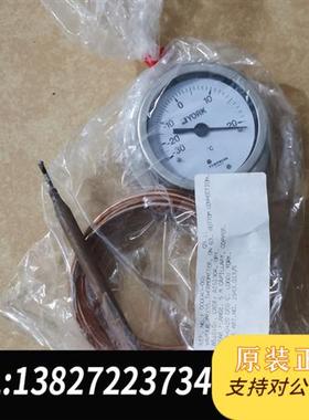 全新库存船舶冷库温度表全新原装000043-001,-30-全新议价