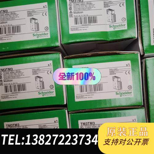 全新库存TM3TM3 TM3AI2H  TM3AI4  TM3全新议价