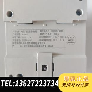 电源监控探测器NT8385型电压/电流信号传感器需询价