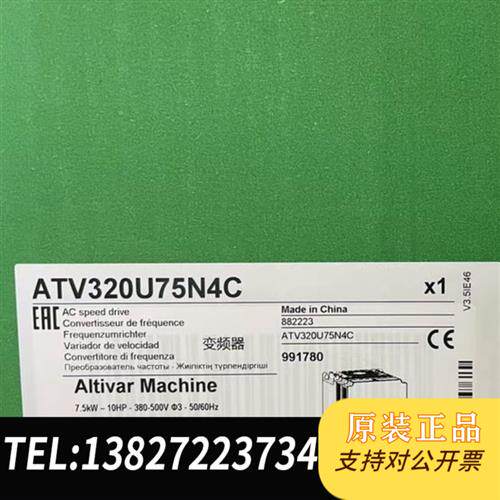 现货原装ATV320U75N4C议价