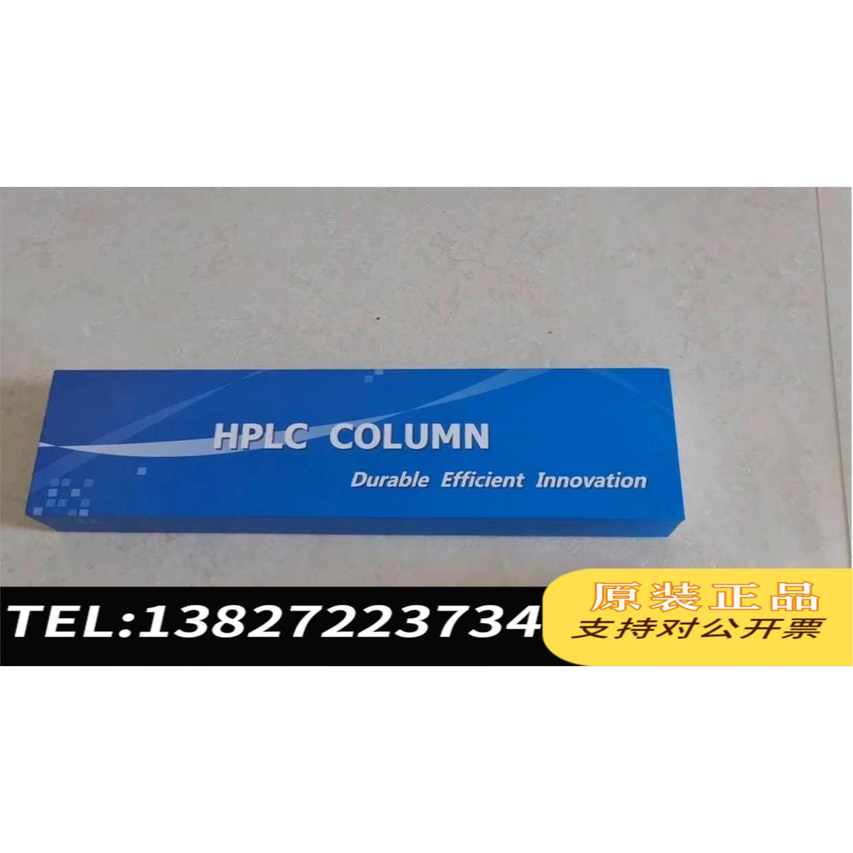 全新原装鸿谱HP-c18液相色谱柱，4.6*250mm&nbsp;5&mu;m&nbsp;需