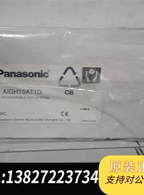 全新库存松下触摸屏存放很久了   AIGH10AT1D GH10A全新议价