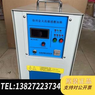 高频全新议价 全新库存 包邮 二手35kW高频感应加热机 高频淬火设备