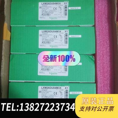 全新库存伺服驱动器LXM26DU04M3X 全新原装正品,全新议价