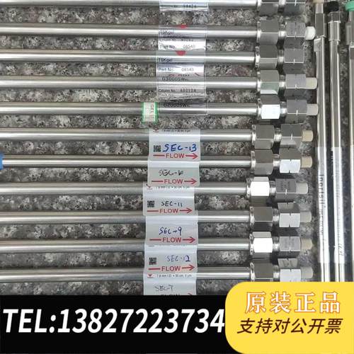 全新原装TSK-GEL TSKgel 色谱柱 G2000SW G30需询价