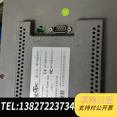 全新库存昆仑通态触摸屏TPC1062KS 拆机包好 成色实拍全新议价