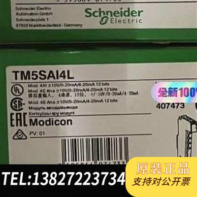 全新库存TM5SAI4/TM5SAO4L全新原装正品,现货供应全新议价