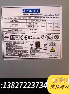 FSP250-50CL/FSP250-50LC 1U 研华工控机电源需询价
