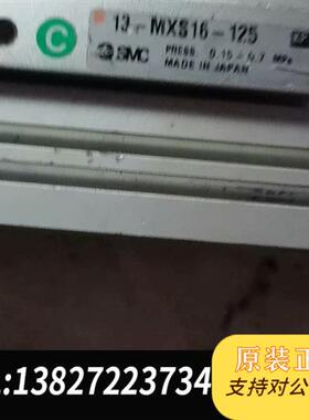 全新库存滑台气缸型号MXS16-125AS有一个,13-MXS全新议价
