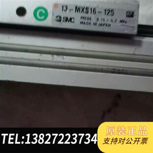 MXS全新议价 全新库存滑台气缸型号MXS16 125AS有一个