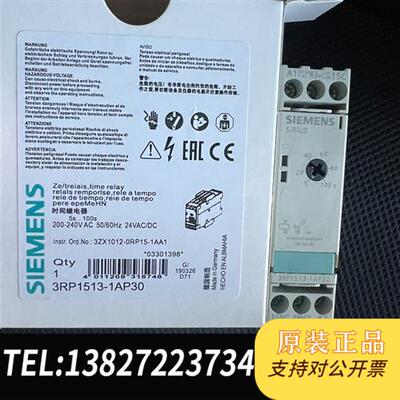 全新库存/时间继电器3RP1513-1AP30全新议价